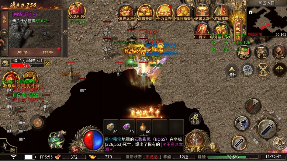 圣戒信条  安卓版图4