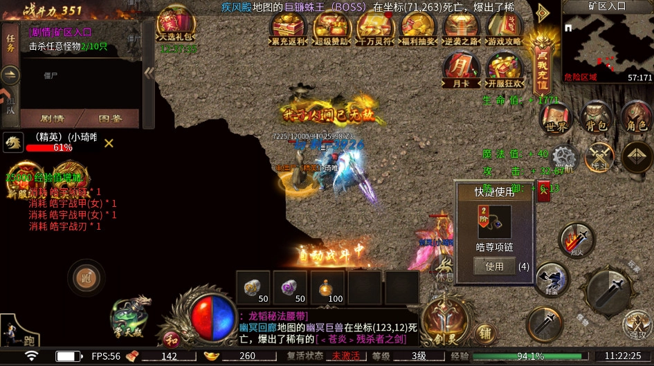 圣戒信条  安卓版图1