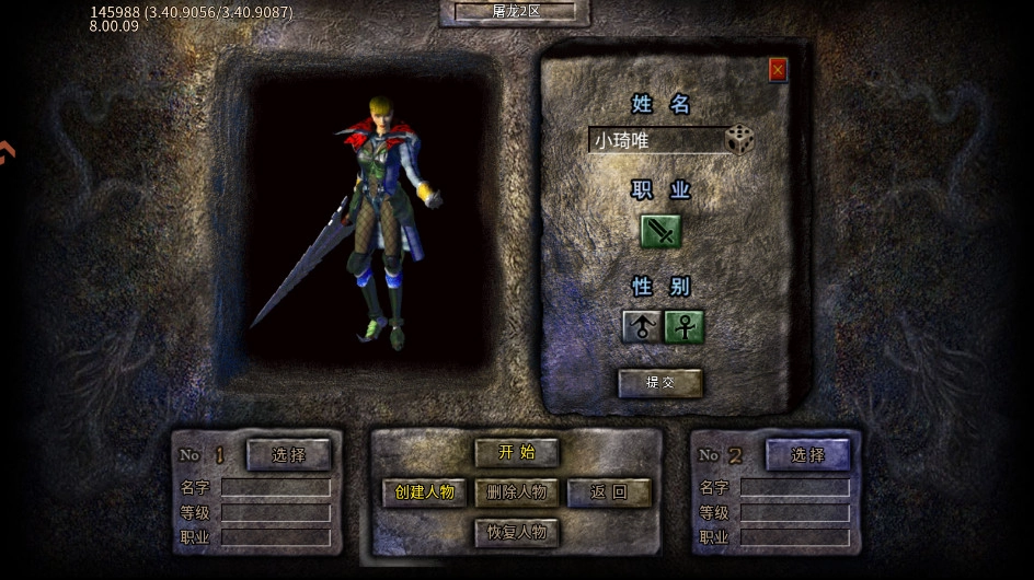 圣戒信条  安卓版图3