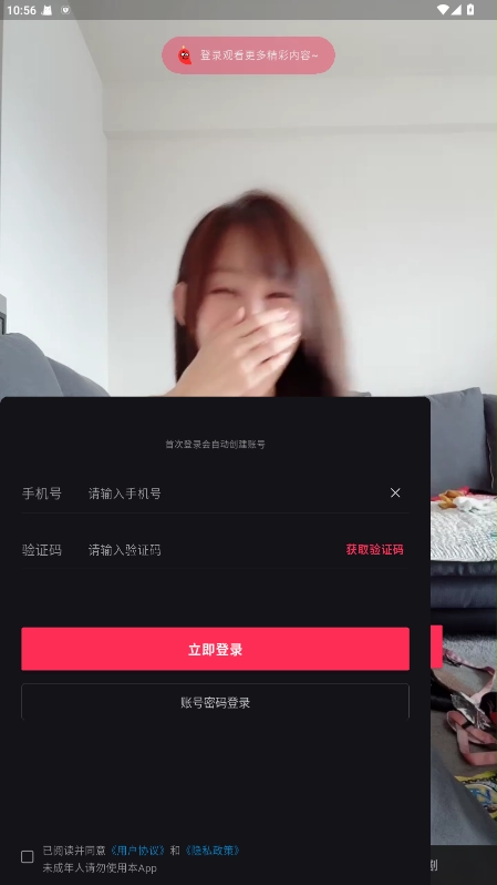 伊人直播免费版截图0