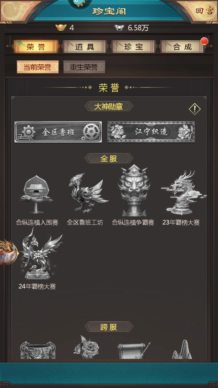 我在大清当皇帝  安卓版