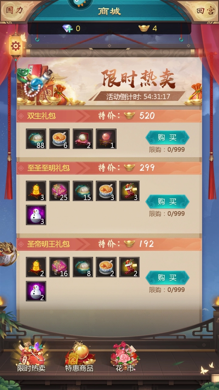 我在大清当皇帝  安卓版