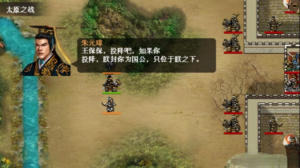 明朝开国英烈  安卓版3