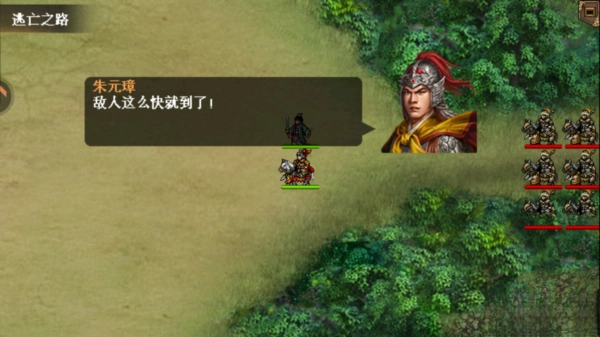 明朝开国英烈  安卓版5