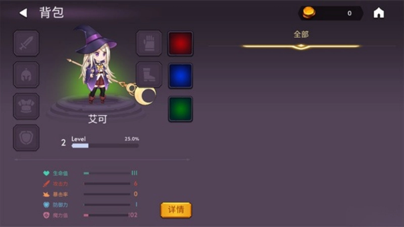 魔法召唤大冒险免费 安卓版图2