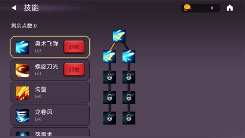 魔法召唤大冒险免费 安卓版图1