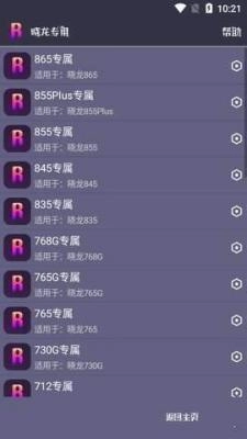 小茂游戏助手(2)