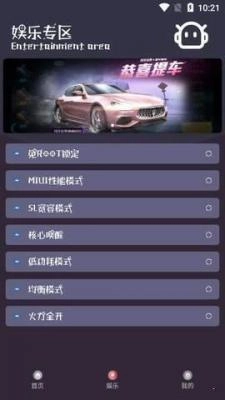 小茂游戏助手(3)