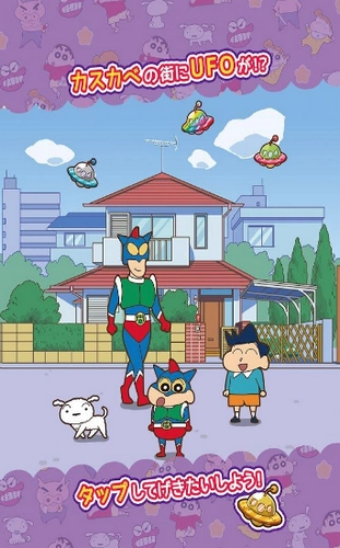 蜡笔小新跑酷中文版(2)