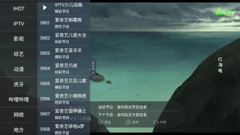 超级IPTV永不升级版
