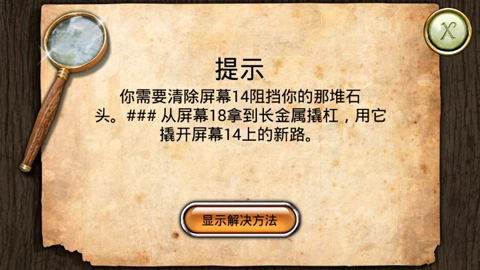 密林溪流汉化版图4