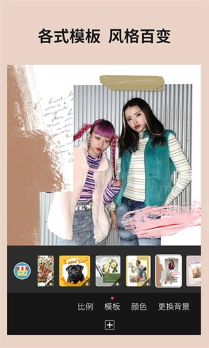 玩美相机免费版截图1