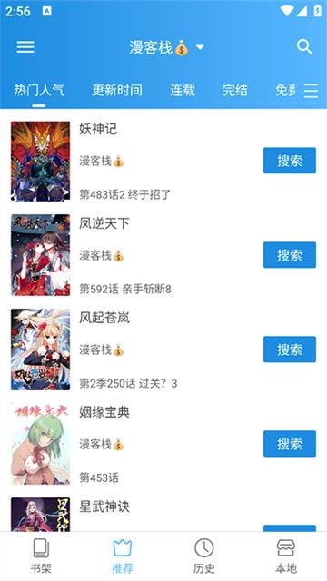 异次元漫画最新版截图1
