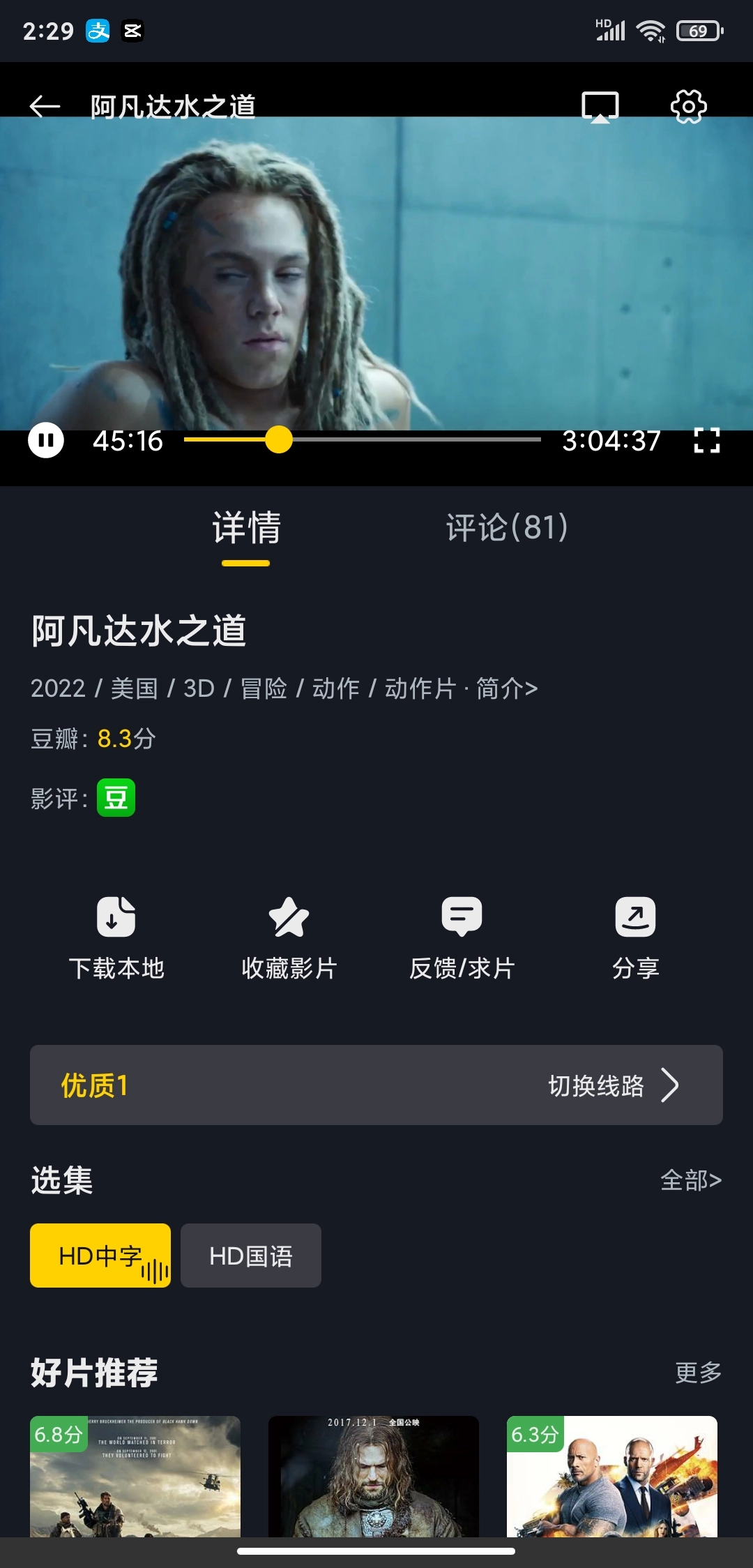 可可影视纯净版截图2