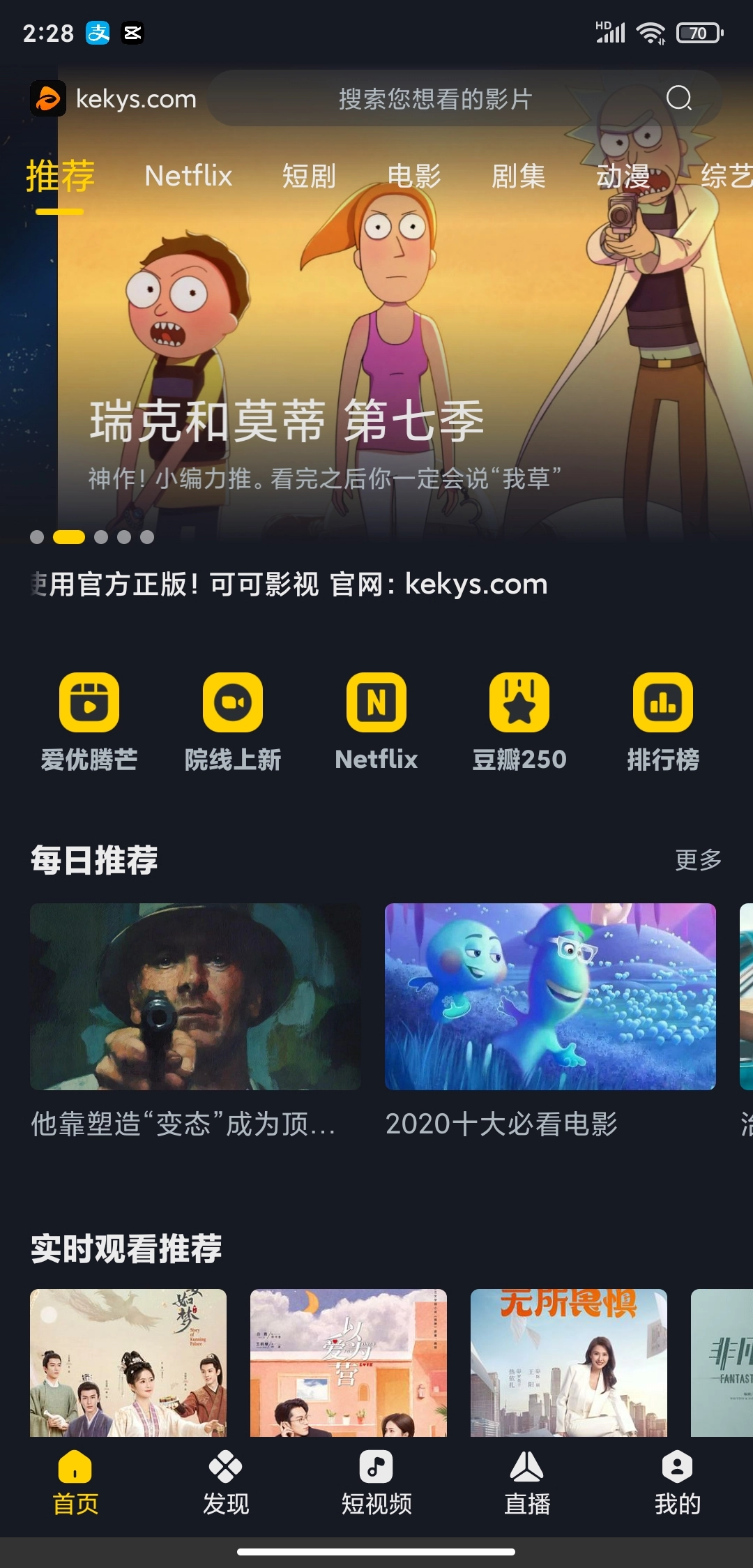 可可影视纯净版截图1