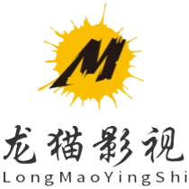 龙猫影视