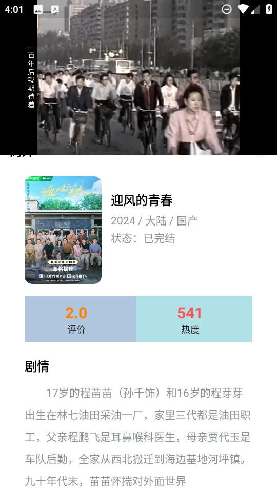 看看影视最新版截图1