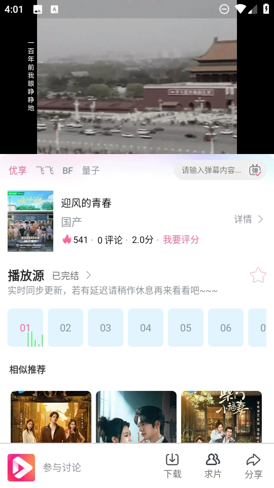 看看影视最新版截图2