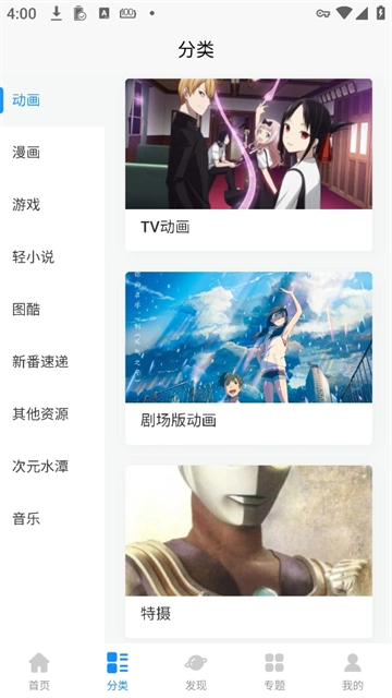 次元狗动漫网页版截图1