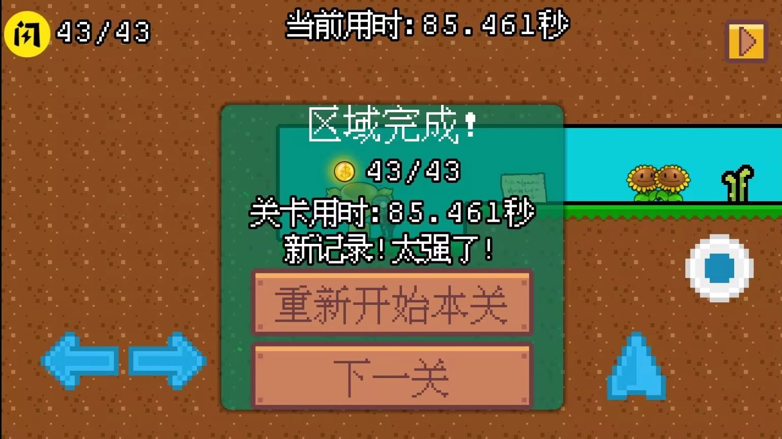 小鬼僵尸的人间冒险手机版图5