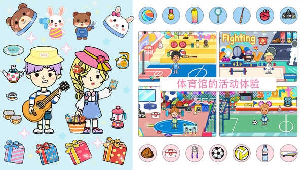 莱拉迷你小世界截图1