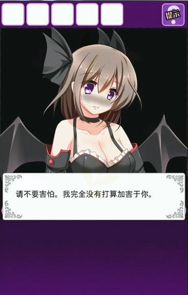 逃离恶魔城汉化版图2