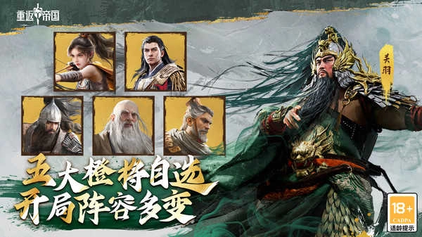 重返帝国开拓季图4