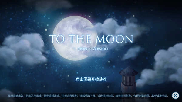 to the moon圖4