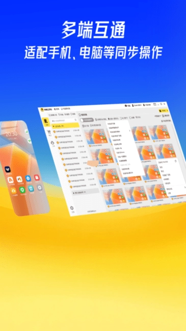 蜂窝云手机免费版图1