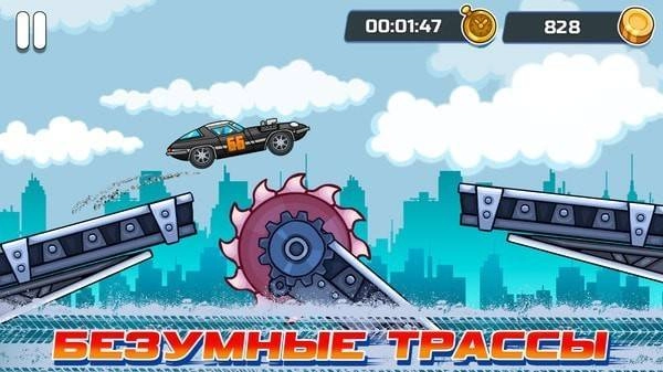 快乐飞车安卓版图1