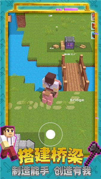 创造世界3D图3