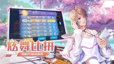 青春创造营中文版图2