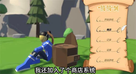 独行侠箭箭剑图2