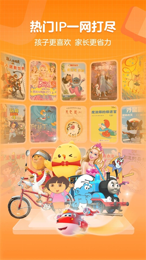 叫叫绘本2025图5