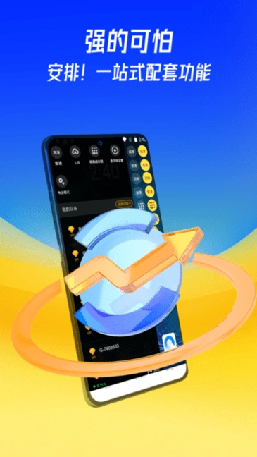 蜂窝云手机免费版图3