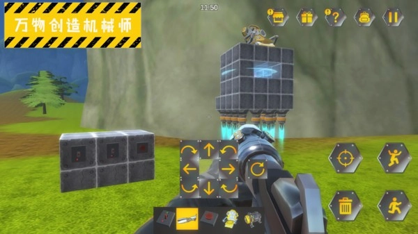 废品机械师3D游戏图3