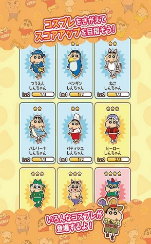 蜡笔小新跑酷中文版(3)