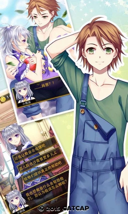 爱养成3最新版图3