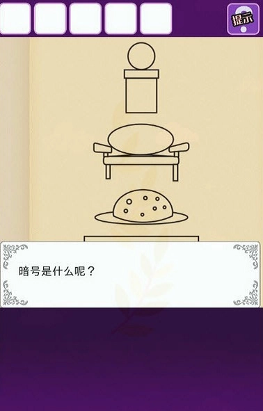 逃离恶魔城汉化版图1