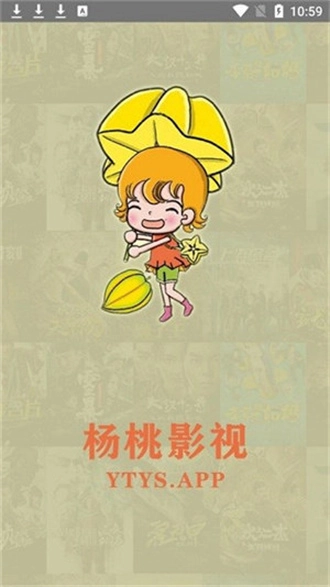 杨桃影视正版