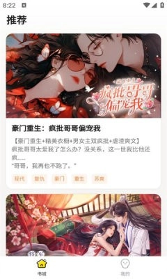 趣玩小说安卓版