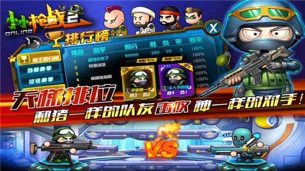 小小枪战2安卓版