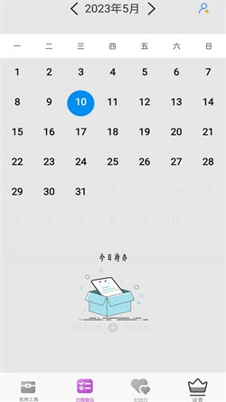 口袋猫咪记账本图4