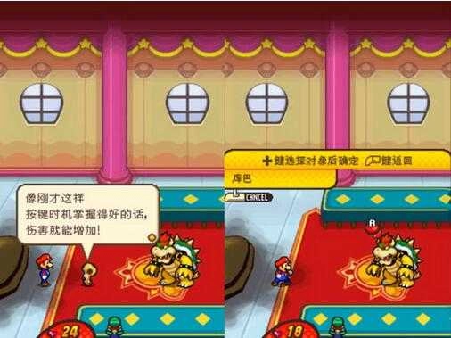 马里奥与路易rpg3游戏