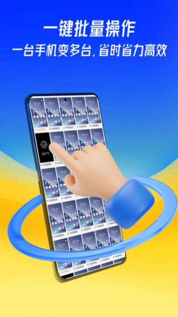 蜂窝云手机免费版图2