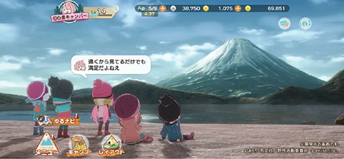 搖曳露營正版截圖0