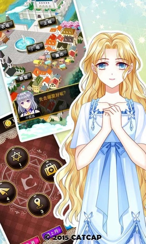 爱养成3最新版图5