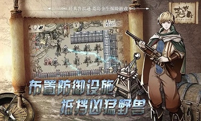 荒岛求生中文版(3)