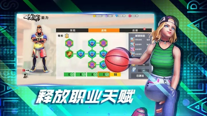 街球艺术最新版