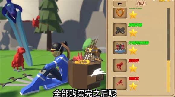 独行侠箭箭剑图1